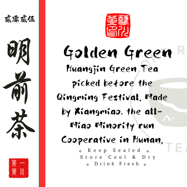 Mingqian Golden Green Presale