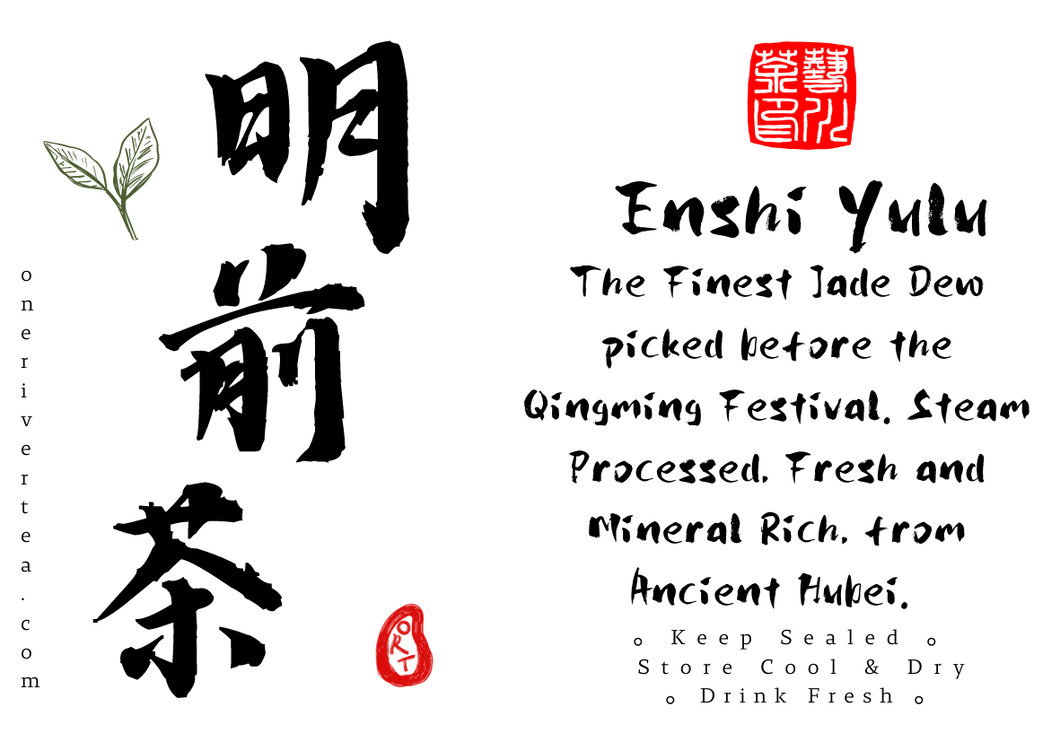 Mingqian Enshi Yulu Presale