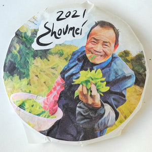2021 Green Shoumei